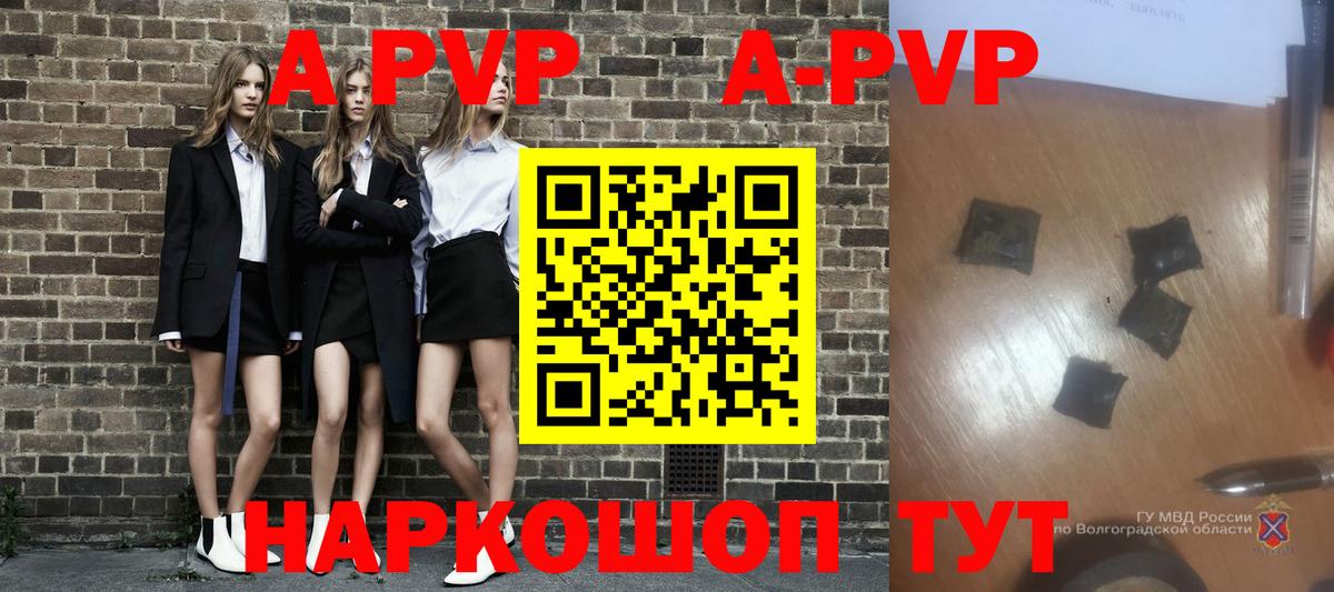 А ПВП Crystall  Вход с VPN  Alfa_PVP СК КРИС  A PVP Crystall  APVP  Сатка 