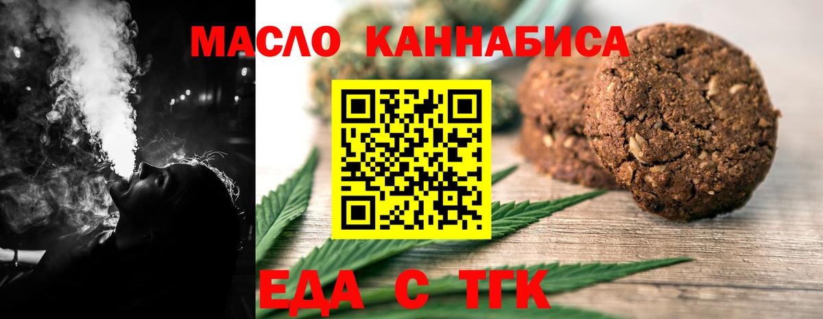 Сатка  Cannafood конопля  Вход с VPN 