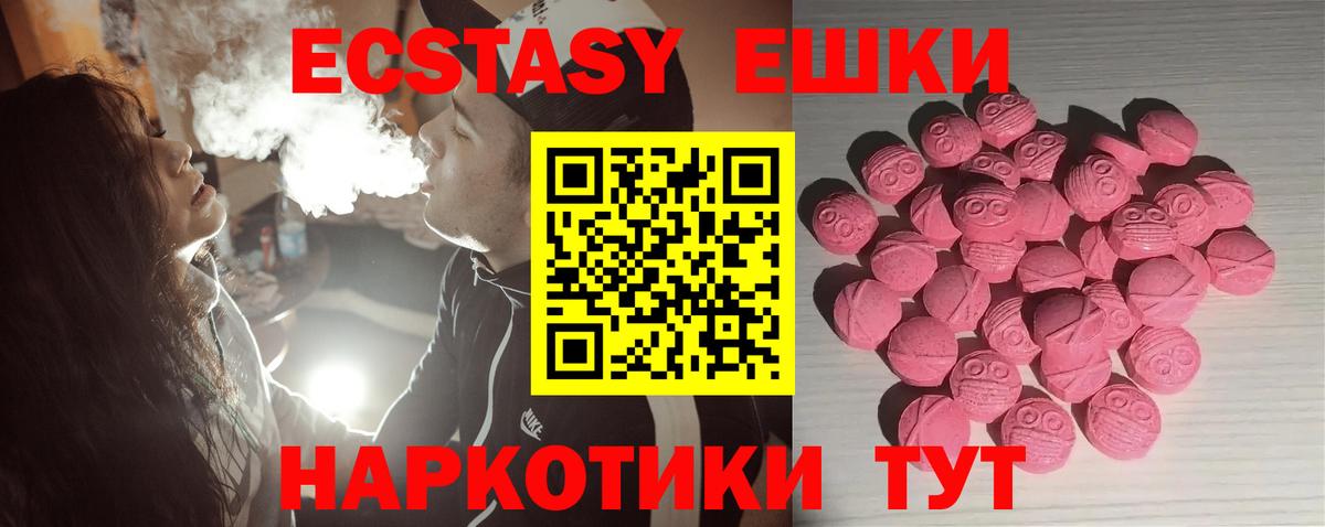 Ecstasy  Вход с VPN  Сатка  ЭКСТАЗИ ешки 