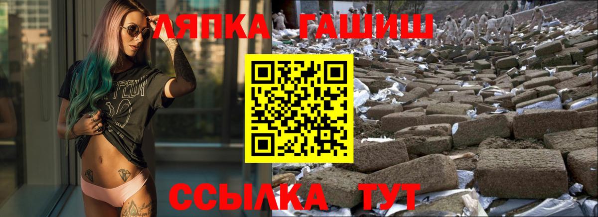 Гашиш VHQ  Вход с VPN  Гашиш Cannabis  Сатка 