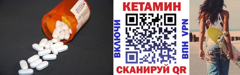 дарнет шоп Сатка КЕТАМИН ketamine