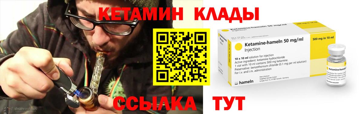 КЕТАМИН ketamine Сатка
