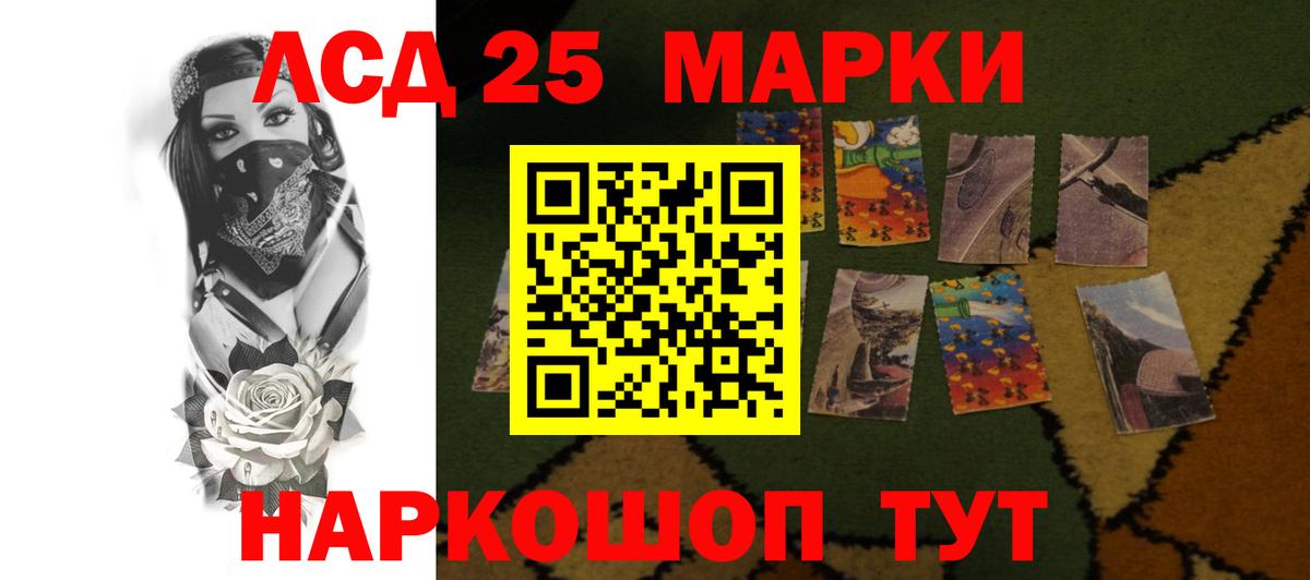 LSD-25 экстази кислота Сатка