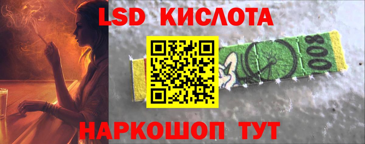 ЛСД экстази  LSD-25 экстази кислота  Вход с VPN  ЛСД экстази ecstasy  Сатка 