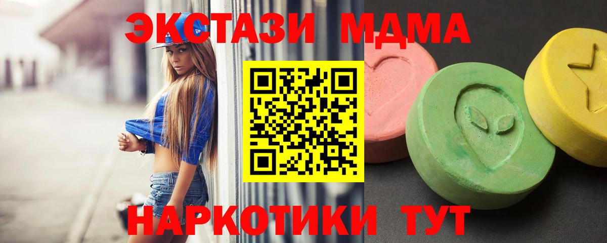 MDMA  МДМА молли  Вход с VPN  Сатка  МДМА crystal 