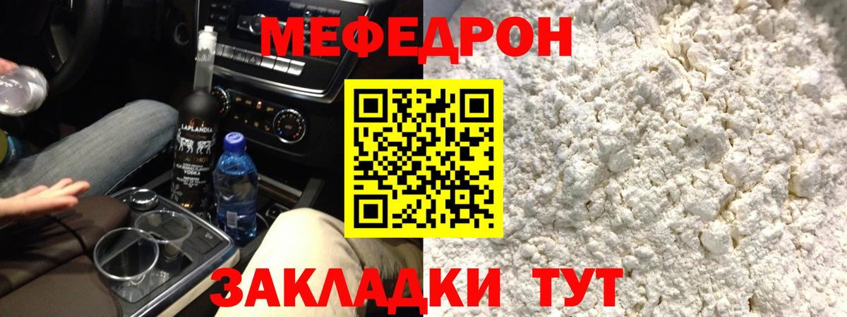 МЯУ-МЯУ  Вход с VPN  МЕФ  Сатка  МЕФ мяу мяу  Мефедрон mephedrone 
