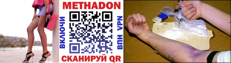 Метадон белоснежный  Сатка 