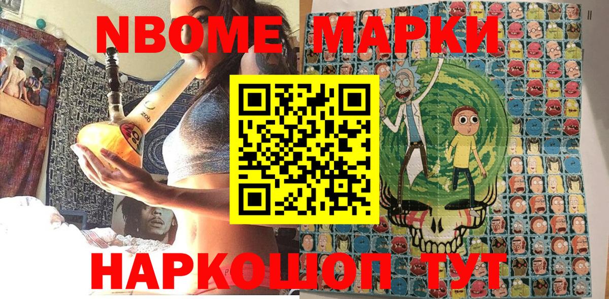 Марки N-bome 1,8мг  наркота  Сатка  Вход с VPN  Марки N-bome 1,8мг 