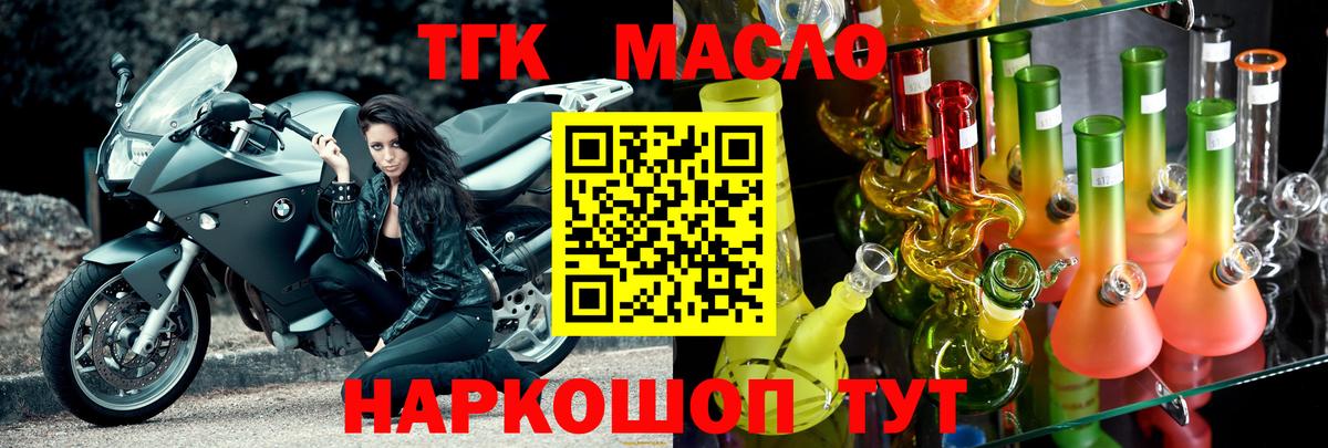 Дистиллят ТГК жижа Сатка