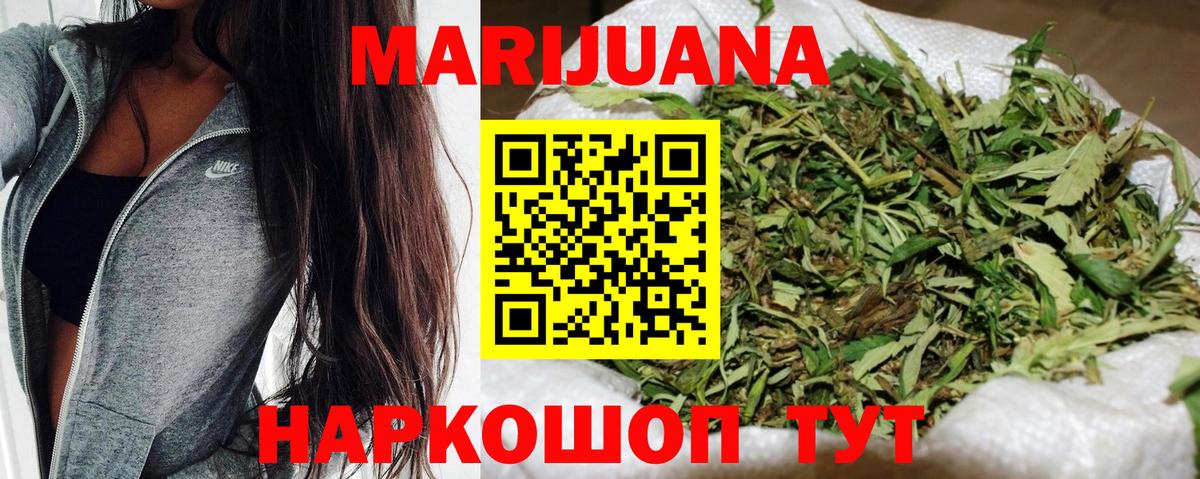 Канабис White Widow Сатка